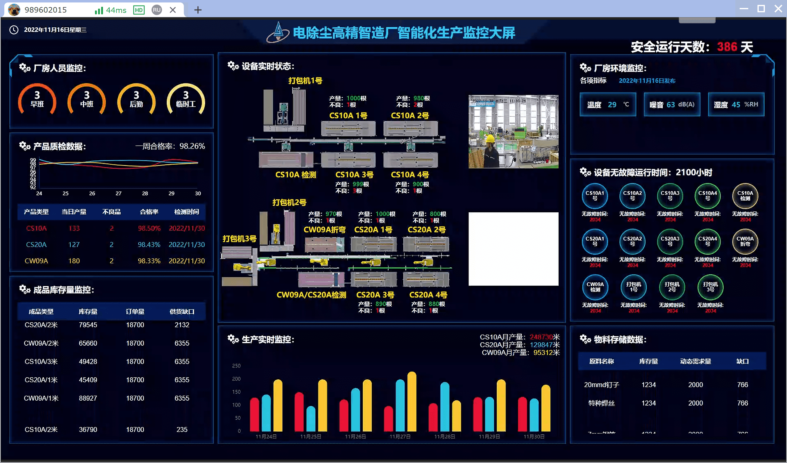 工程案例：电影小镇景区景区引导售卖一体机